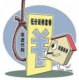 防止裝修公司施工過程中偷工減料十個(gè)招術(shù)